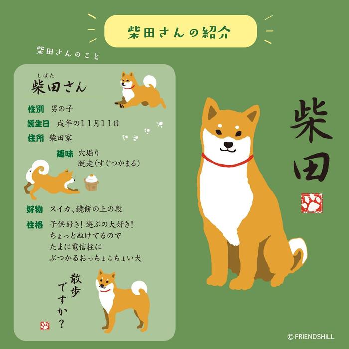 Shibata-san 2027 Shiba Inu Wandkalender – Active Corporation [Japanische Ausgabe]