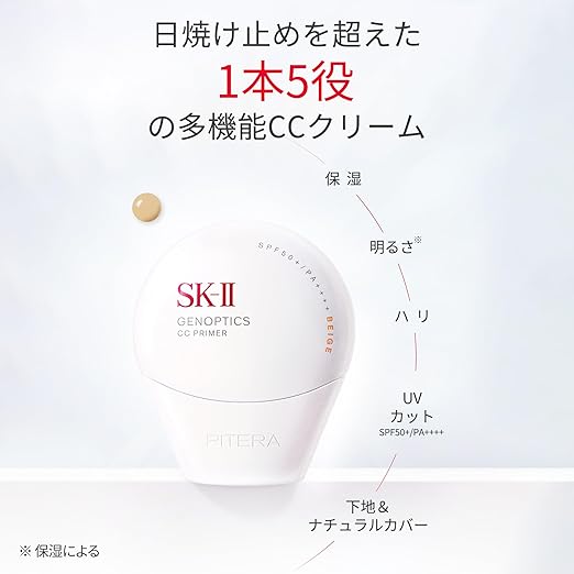 SK-II Genoptics CC Primer SPF50/PA++++ – Radiant Skin Base with Pitera™ & Niacinamide (30g, Natural Beige / Rosy Pink) [Alcohol-free］