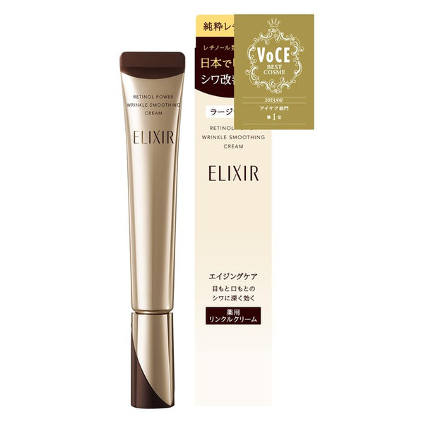 @cosme nr #1! Elixir Superieur Retino Power Wrinkle Cream – Retinol Wrinkle Treatment 20g [With alcohol]