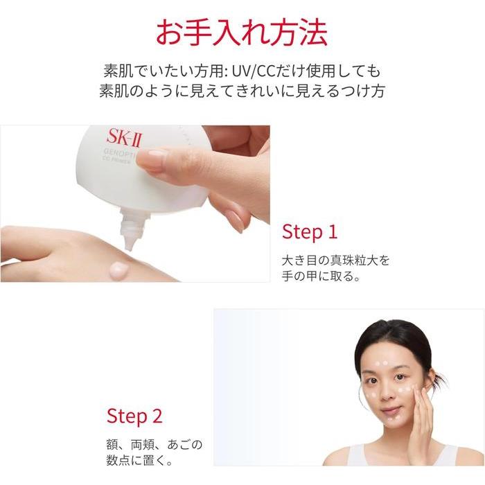 SK-II Genoptics CC Primer SPF50/PA++++ – Radiant Skin Base with Pitera™ & Niacinamide (30g, Natural Beige / Rosy Pink) [Alcohol-free］