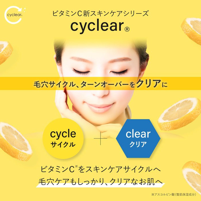 CYCLEAR - Moisturizing and brightening milk based on 3 vitamin C derivatives 300ml [With alcohol]