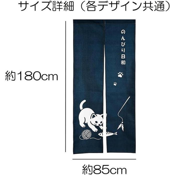 Noren Curtain – – 85 × 180 cm Cat
