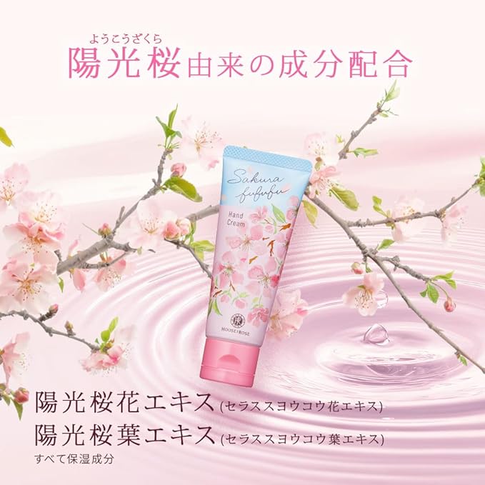 House of Rose Sakura Fufufufu Hand Cream 1.6 oz (45 g) – Cherry Blossom Moisturizing Hand Cream [Alcohol-Free]