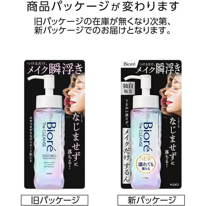 Biore The Cleanse Oil Makeup Remover 190ml | Lightweight Cleansing Oil for Pores & Waterproof Makeup[With alcohol]