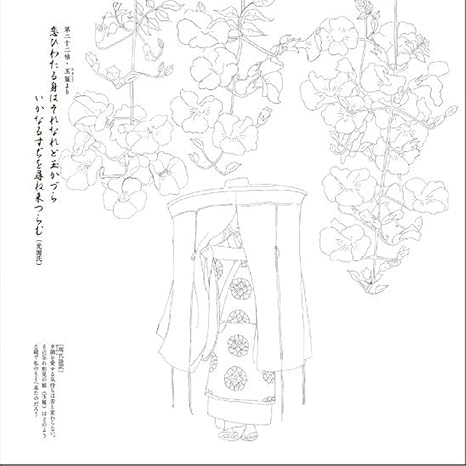 The Tale of Genji – Flower Coloring Book (U-CAN At-Home Series)