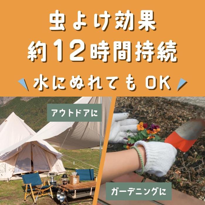 Kincho KaoRing Adult Insect Repellent Bracelet Citronella Scent 6 Pieces – Natural Essential Oils