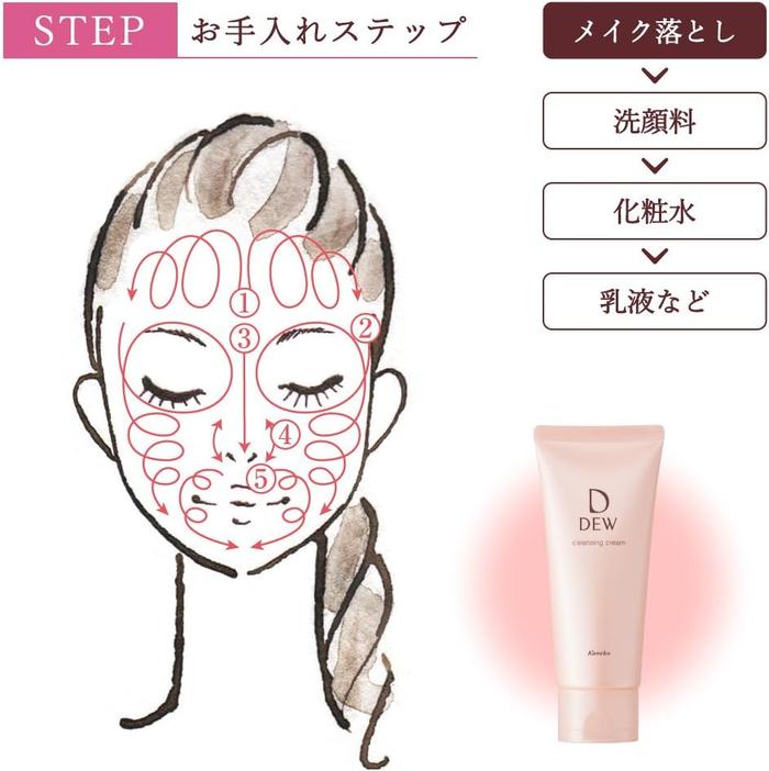 DEW Cleansing Oil 150ml [Alcohol-free]
