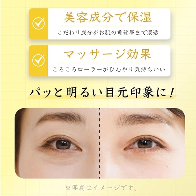 Memo Care Cream with Triple Roller – Eye Cream & Serum for Dullness, Tightness, and Dark Circles (0.5 oz / 15g) [Alcohol-Free]