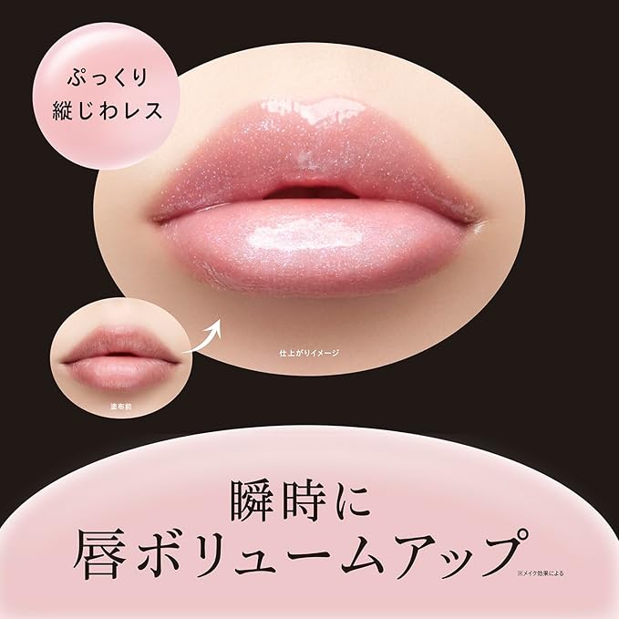 Visee Essence Lip Plumper 5.5mL – Moisturizing & Volumizing Gloss for Plump Lips SP002 Aurora Pink [Alcohol-free]