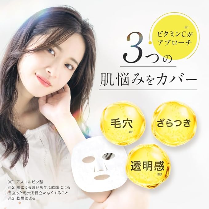 CAPSULE SERUM Vitamin C Face Mask – Standard & Premium High-Concentration Version - 7 Sheets [Alcohol-free]