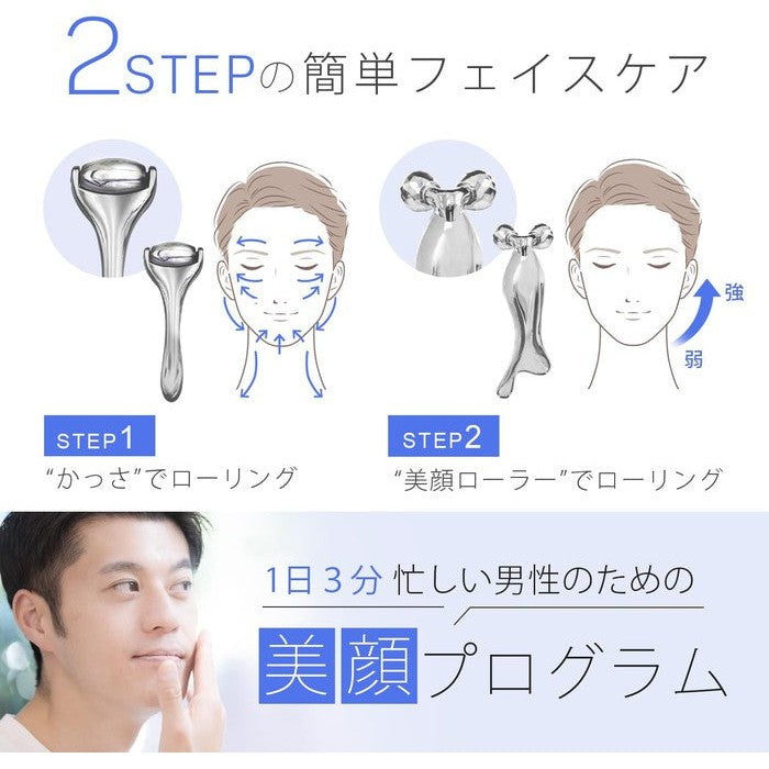 FOR MEN Face Roller & Gua Sha Set – Microcurrent Beauty Roller for Full-Body Care