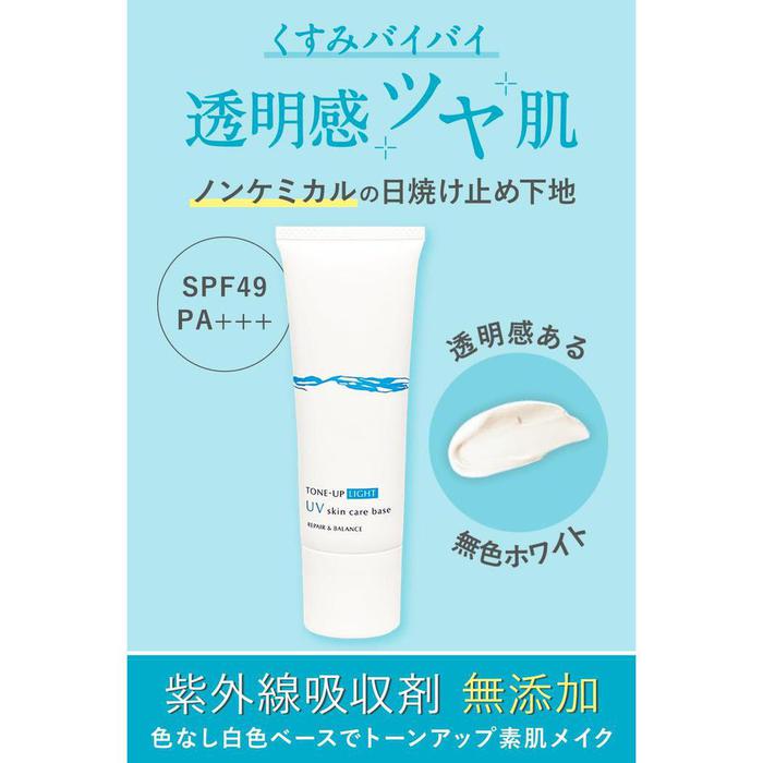 Meishoku Repair & Balance Skincare UV Base – Tone-Up Light Sunscreen for Light Skin Effect with CICA and Niacinamide 40g [No alcohol]