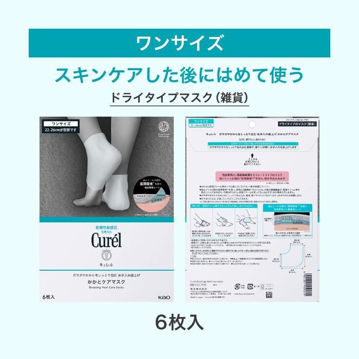 Curél Heel Care Mask – Overnight Moisturizing Heel Wrap for Dry Sensitive Skin 6 Sheets[Alcohol-free]