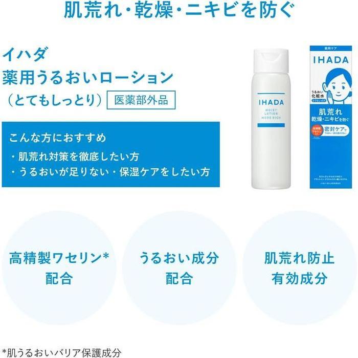 IHADA Moist Lotion 180ml for Sensitive & Dry Skin – Allantoin & Dipotassium Glycyrrhizate (No Alcohol)