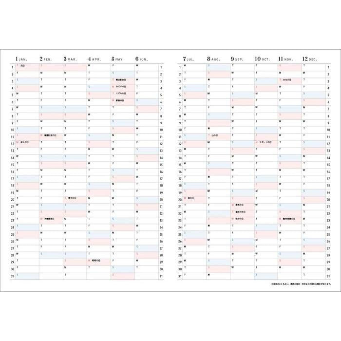 2026 “The Mysterious World of Cats” Diary by KORIRI – Japanese Illustrated Planner