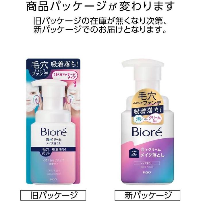 Bioré Ouchi de Esthe Foam Cream Makeup Remover – Japanese Foaming Cleanser for Pore Care 210ml (With Alcohol)