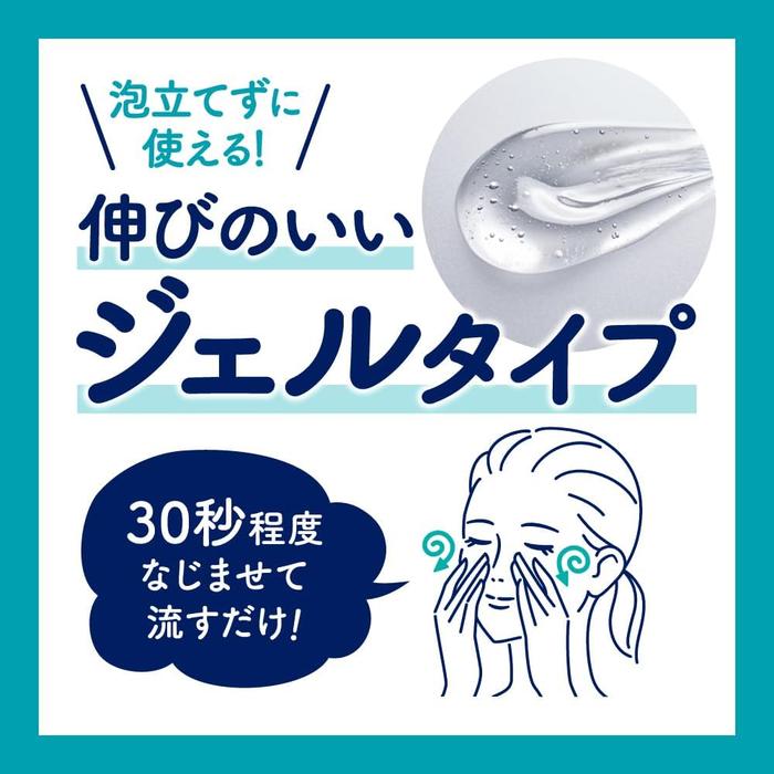 Bioré Home de Esthe Gel Facial Wash Smooth Clear 180g – Relaxing Aroma [Alcohol-free]