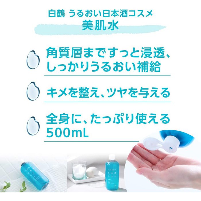 Hakutsuru Moisturizing Lotion with Japanese Sake essence 500ml [No Alcohol]