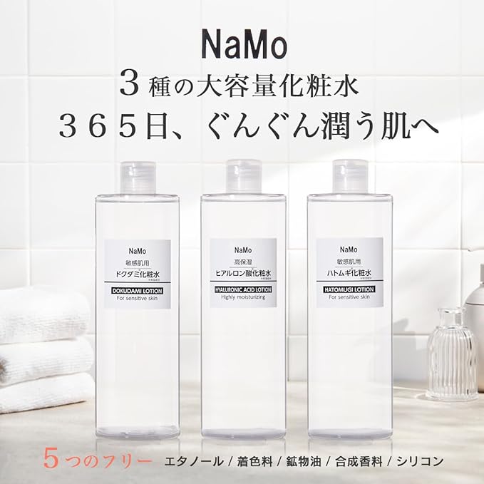 STAY FREE NaMo Hyaluronic Acid High Moisturizing Lotion 500ml [Alcohol-Free]