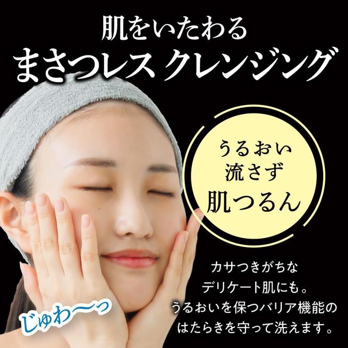 Bioré The Cleanse Oil Makeup Remover Black – Japanese Cleansing Oil for Pores 190ml (With Alcohol)