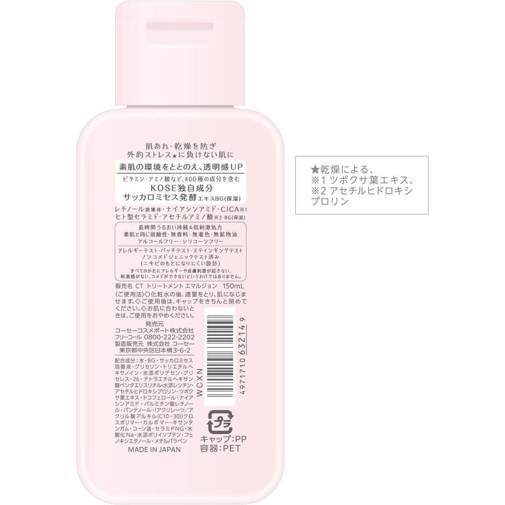 Clear Turn Gomenne Suhada Emulsjon 150 mL – Fermentert Fuktighetsgivende Emulsjon [Alcohol-Free]