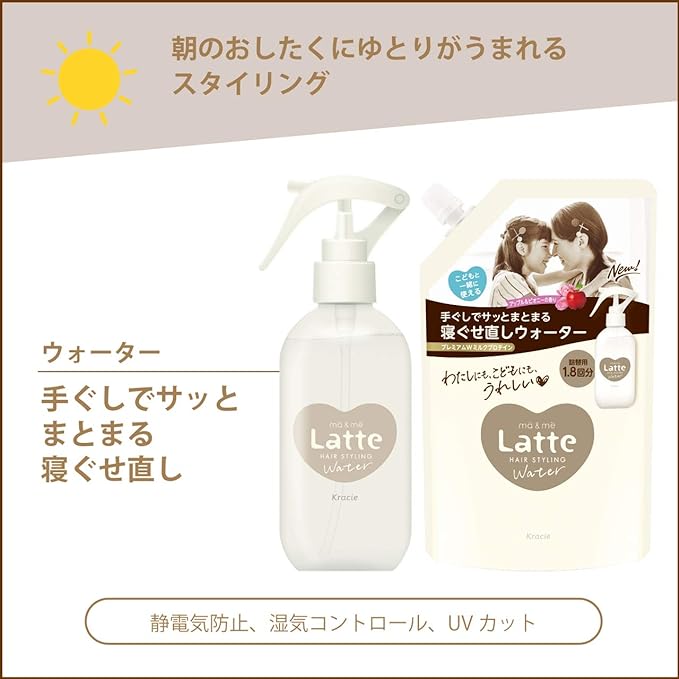Ma & Me Latte hair styling water - UV Hair styling and moisturizing spray for children and adults 250ml [With alcohol]