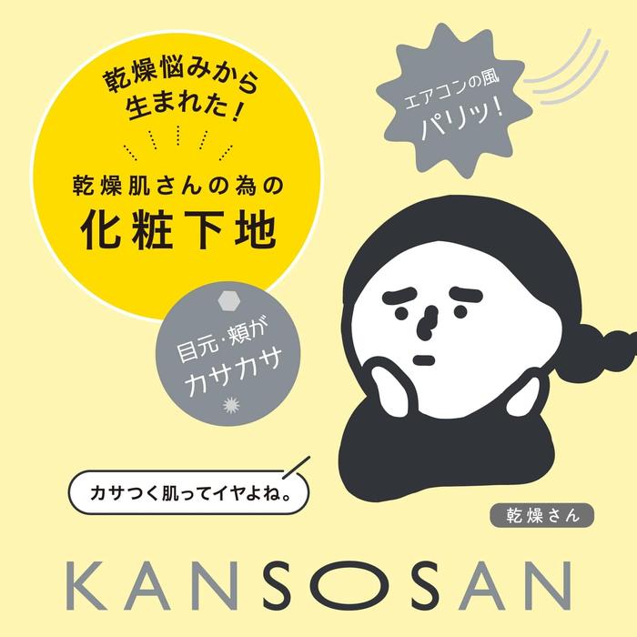 KANSOSAN Moisturizing Skincare Balm & Makeup Primer SPF30 PA+++ 17g – Niacinamide & 5 Ceramides [Alcohol-free]