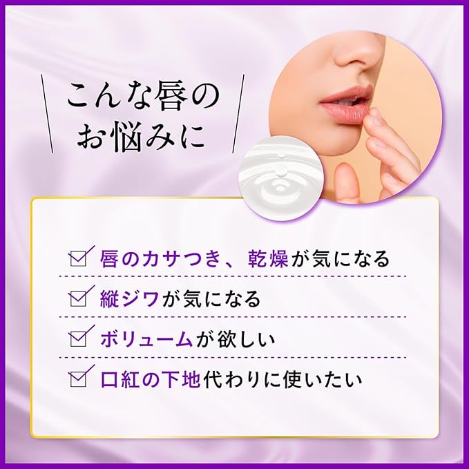 DHC Extra Moist Lip Cream – Intensive Anti-Aging Lip Care with Peptides [Alcohol-free]