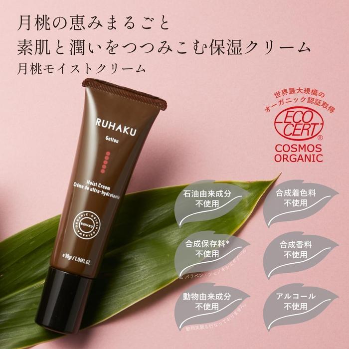 RUHAKU Gettou Moist Cream S – Lightweight Organic Face Cream, 30g