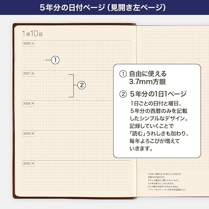 Hobonichi 5-Year Notebook 2026–2030 (A5 or A6)