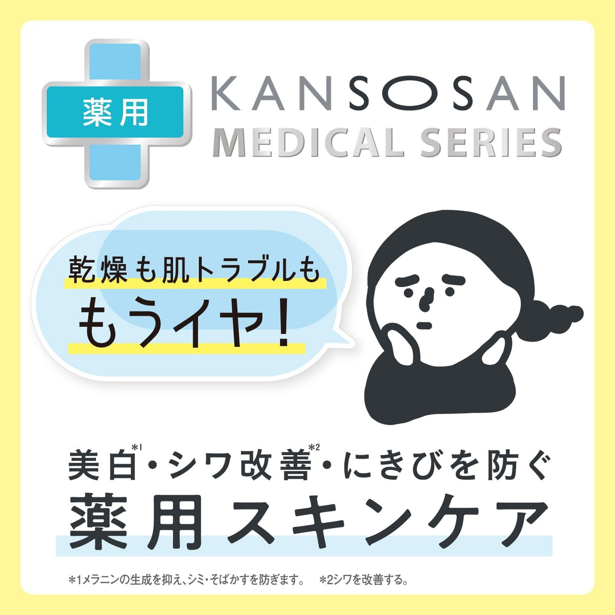 KANSOSAN Medicated Moisturizing All-in-One Lotion 230mL – Niacinamid & Dipotassiumglycyrrhizinat [Alcohol-free]