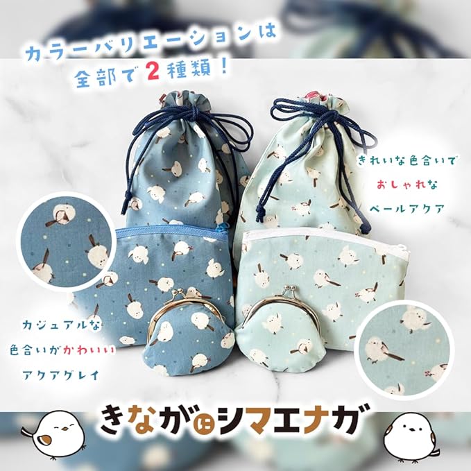 Kinagani Shimaenaga Multi-Pouch 3-Piece Set