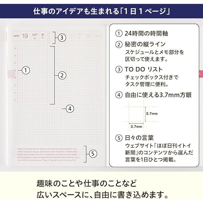 Hobonichi Daily planner 2025 A6/A5 EN