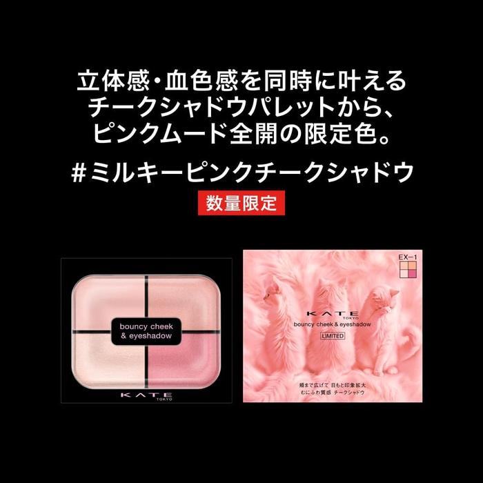 KATE Bouncy Cheek & Eyeshadow 4.6g – Purr Pink & Meow Pink, 2 Limited Shades [Alcohol-free]