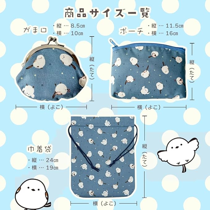 Kinagani Shimaenaga Multi-Pouch 3-Piece Set