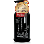 Yamatonadeshiko Curl Care Treatment – Keratin Repair, Heat-Damage Care, Salon-Quality Results, Sabon Scent – 400g [Alcohol-free]