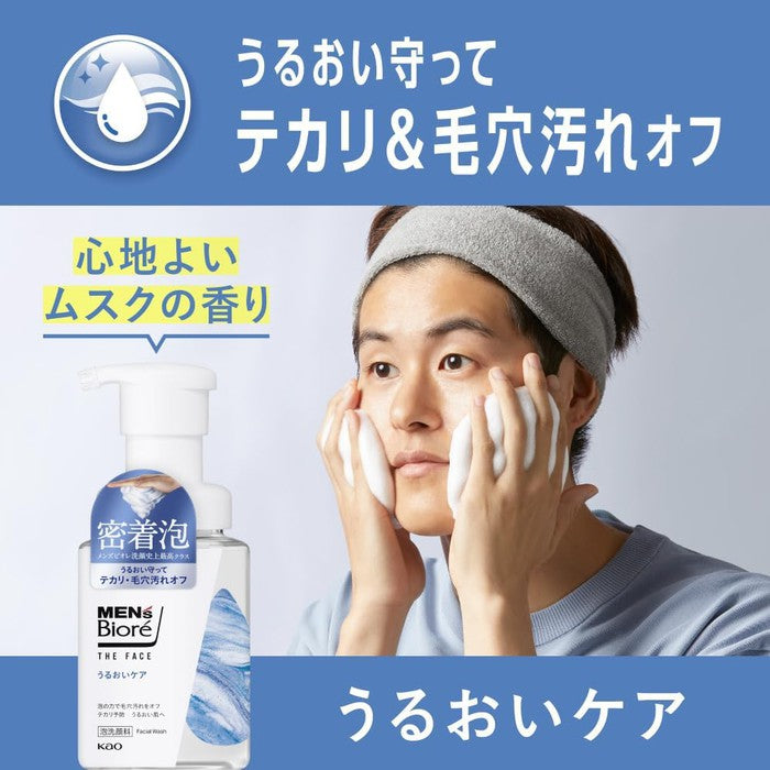 Biore For Men - Facial cleansing foam For Men - Moisturizing and cleansing (Men's Biore The Face) 200ml (With Alcohol)