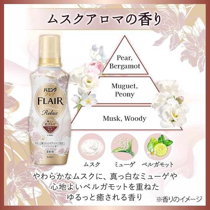 Humming Flair Relax Musk Aroma Fabric Softener 510g