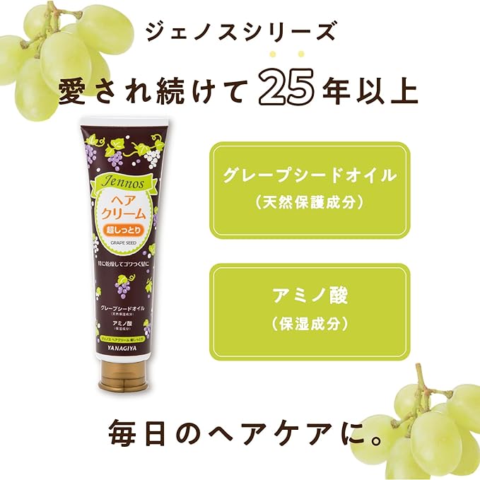 Genos Super Moist Hair Cream - Strongly hair moisturizing cream with grape seed oil 140g [Alcohol-free]