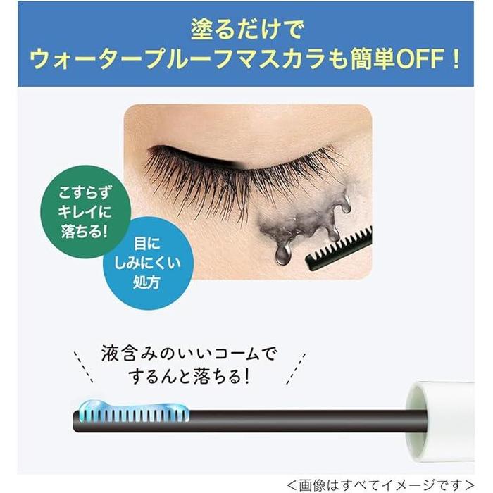KISSME Heroine Make SP Speedy Mascara Remover SK 6.6ml [Alcohol-Free]