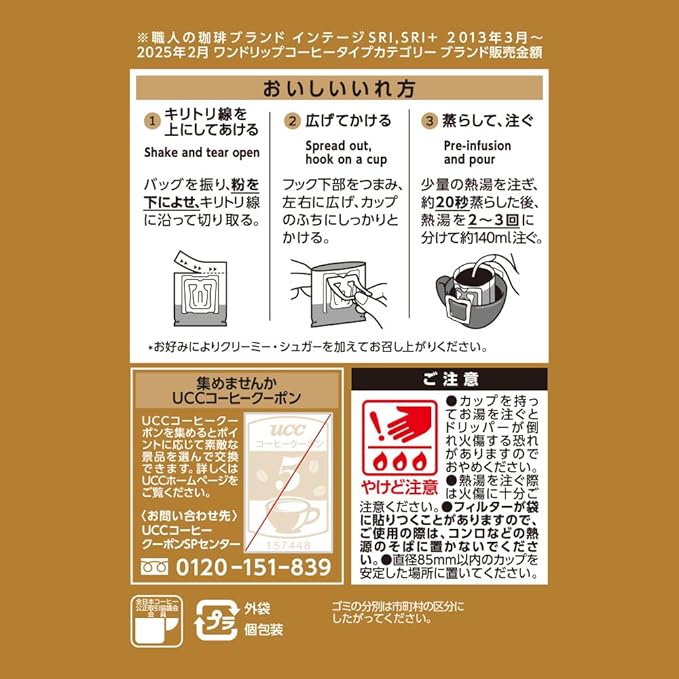 UCC Craftsman's Coffee Drip – Classic Blend with Bitter Flavor 16 sachets