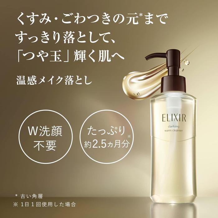 ELIXIR ADVANCED Clear Hot Cleansing Gel AD –Strong Make Up Remover 200g