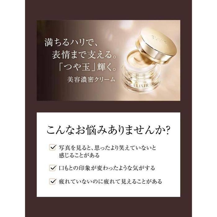 ELIXIR Enriched Cream TB – Anti-Aging Cream for Firmness and Hydration 45g [With alcohol]