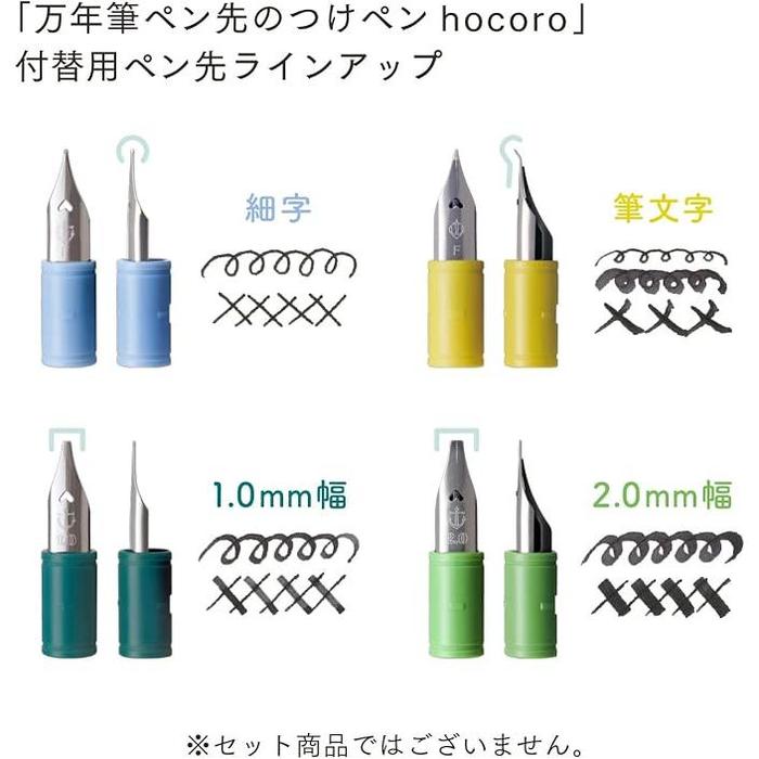 Sailor Hocoro Nibs – Fine, Medium & 2.0 mm