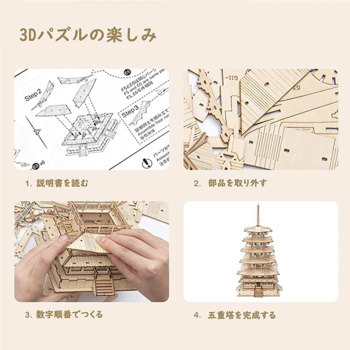 Rolife 3D Wooden Puzzle – Five-Storied Pagoda
