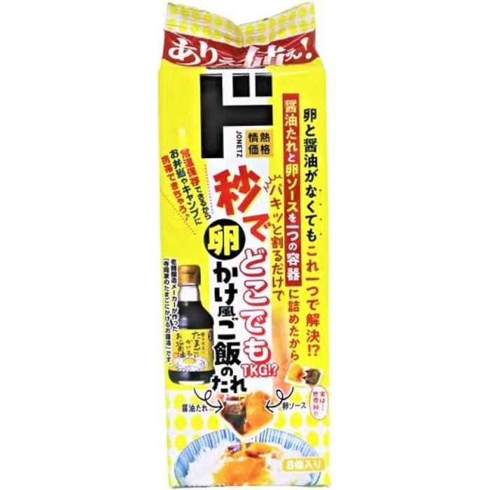 TKG Anywhere in Seconds! Egg-Style Rice Sauce (8 Servings)