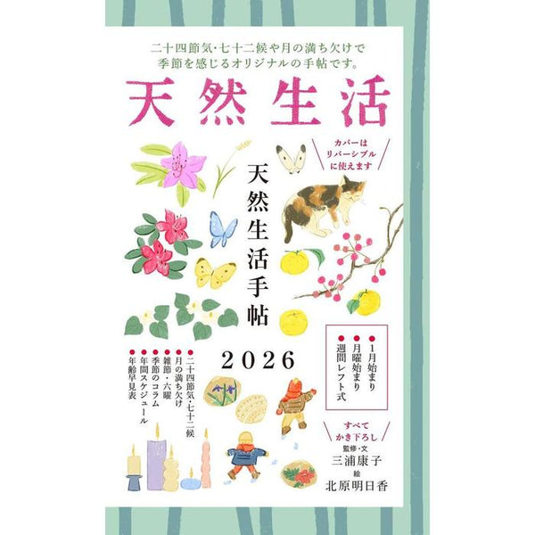 Tennen Seikatsu Techo 2026 – Japanese Seasonal Lifestyle Planner