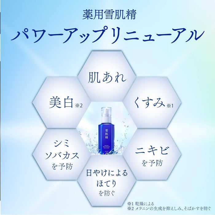 SEKKISEI - (Dermocosmetics) Brightening lotion 200ml [With alcohol]