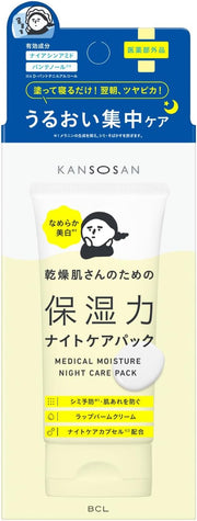 KANSOSAN Medicated Moisturizing Night Care Sleeping Mask 70g – Niacinamid & Panthenol [Alcohol-free]