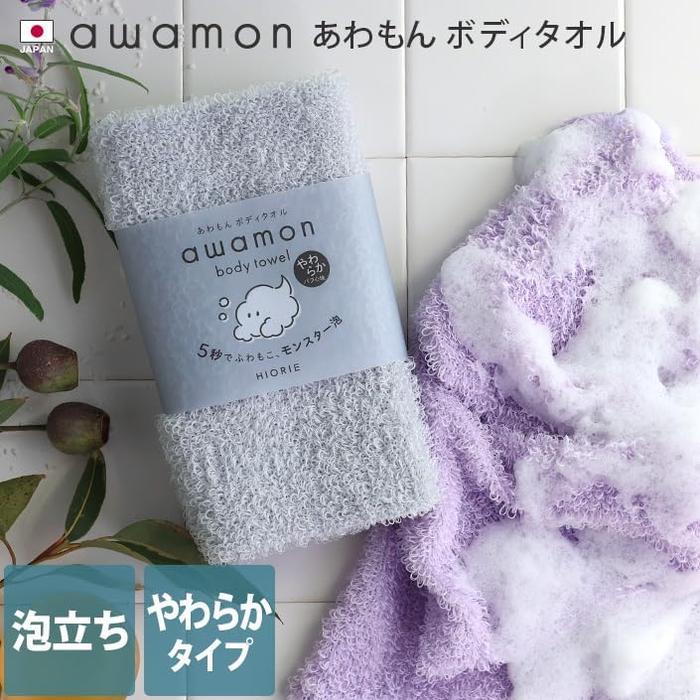 Hiorie Awamon Body Towel – Ultra Soft, Rich Foam, Quick Dry, 1 Piece